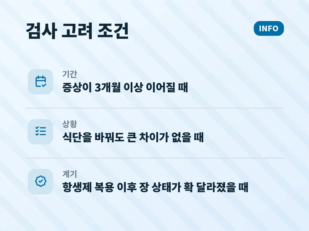 유형별로 다른 장내미생물 관리법 이미지