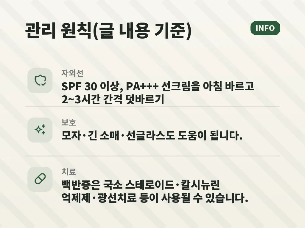 멜라닌크림과 멜라닌케어 제품을 볼 때 주의점 이미지
