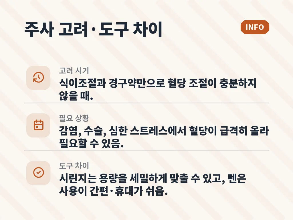 운동과 수면이 인슐린저항성에 미치는 영향 이미지