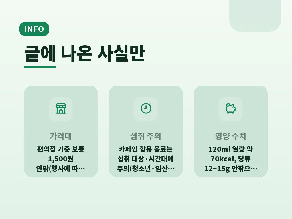 오로나민C 주의할 점과 한계 이미지