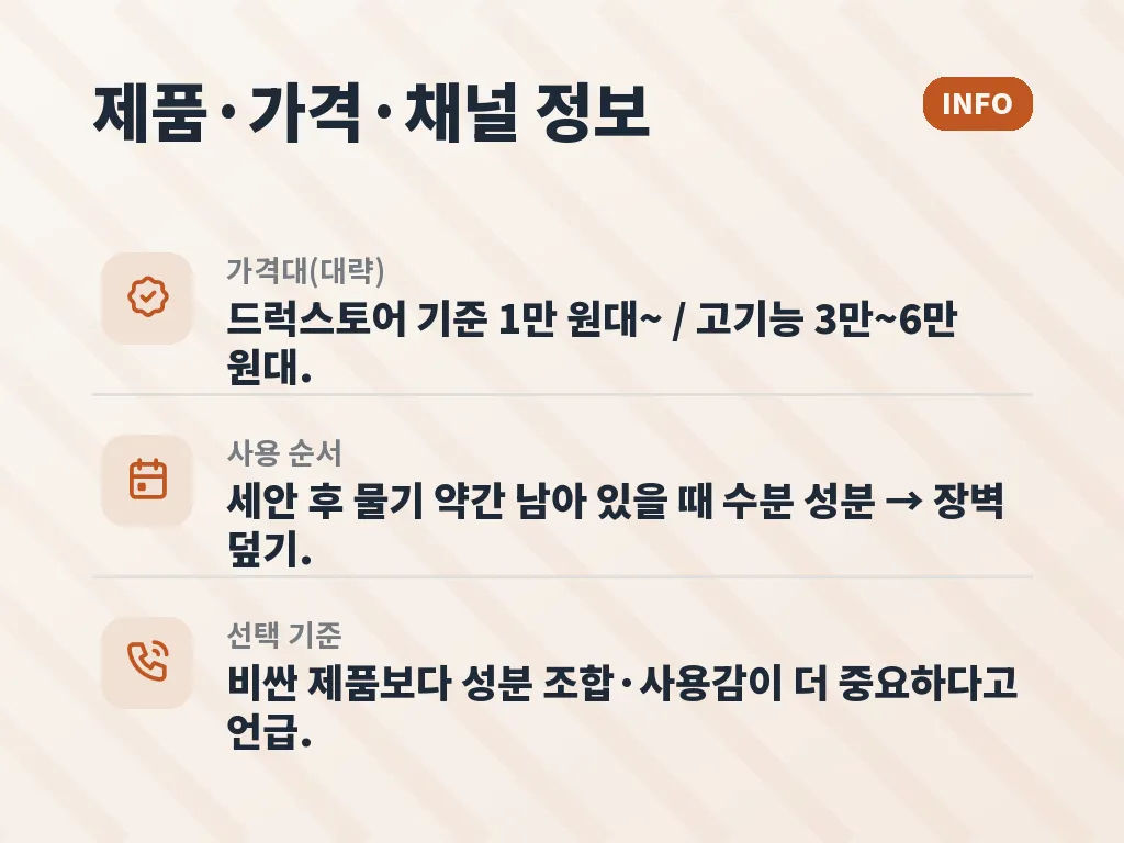생활습관으로 속건조를 줄이는 방법 이미지