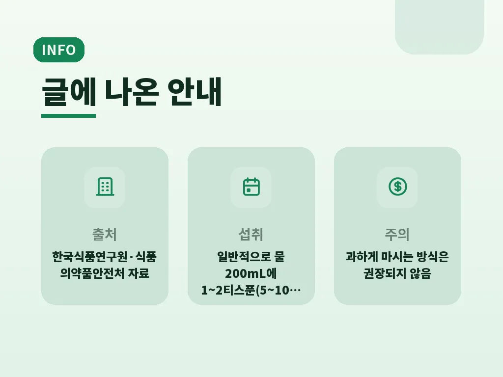 천연 발효 사과식초 보관과 위생 이미지