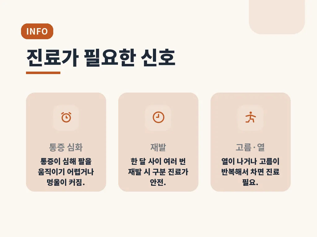 겨드랑이땀과 냄새를 함께 관리하는 방법 이미지