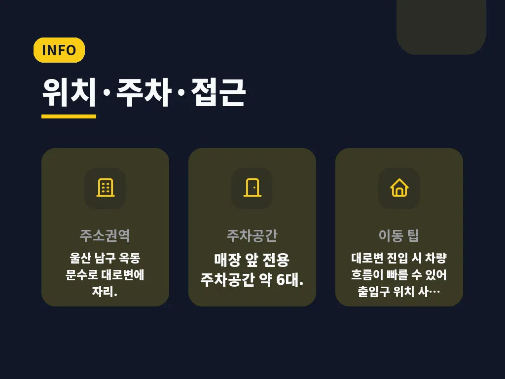 2026년 기준으로 보는 방문 팁 이미지