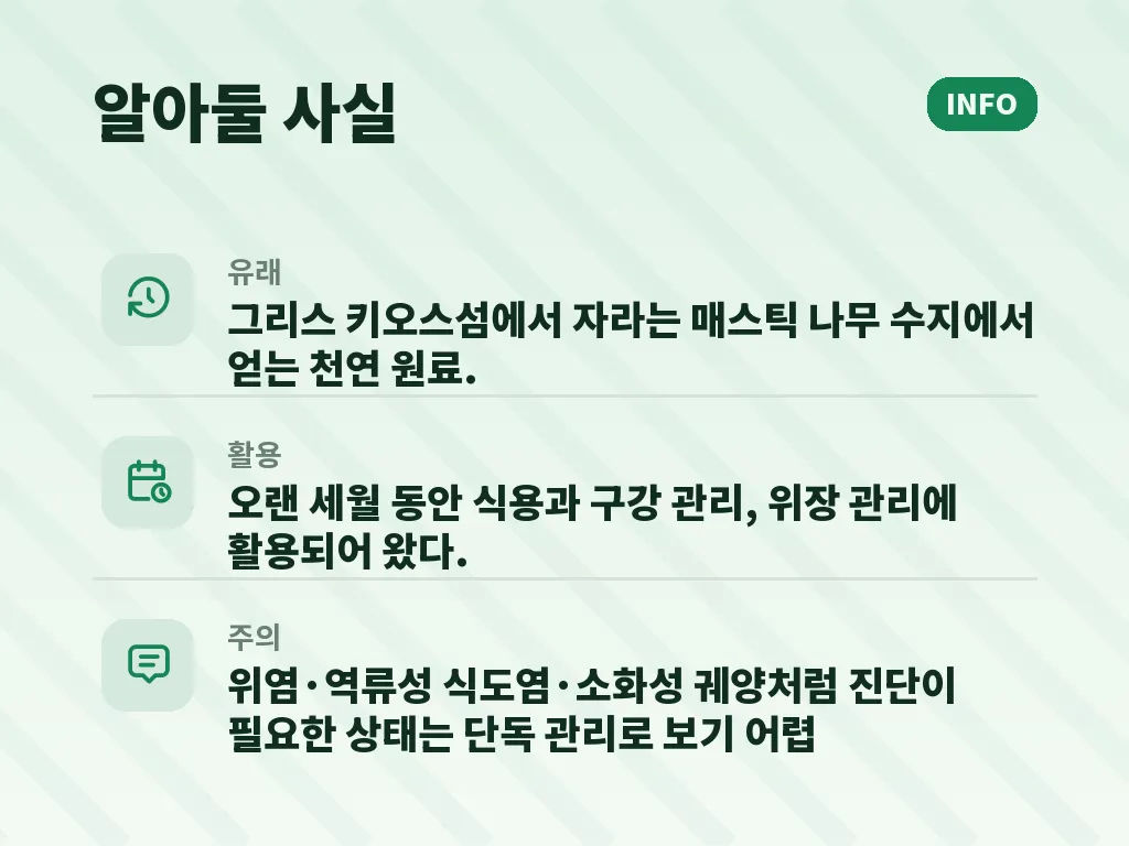 부작용과 주의할 점 이미지