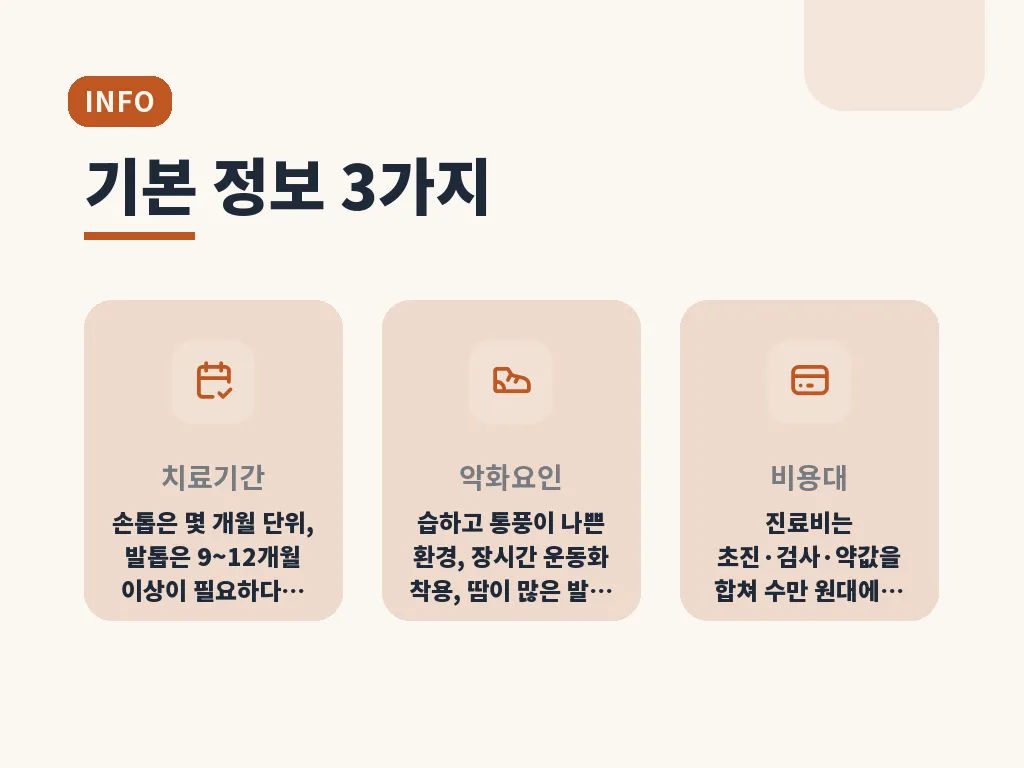 집에서 할 수 있는 관리 이미지