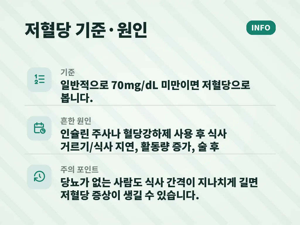 당뇨가 없어도 생길 수 있는 이유 이미지