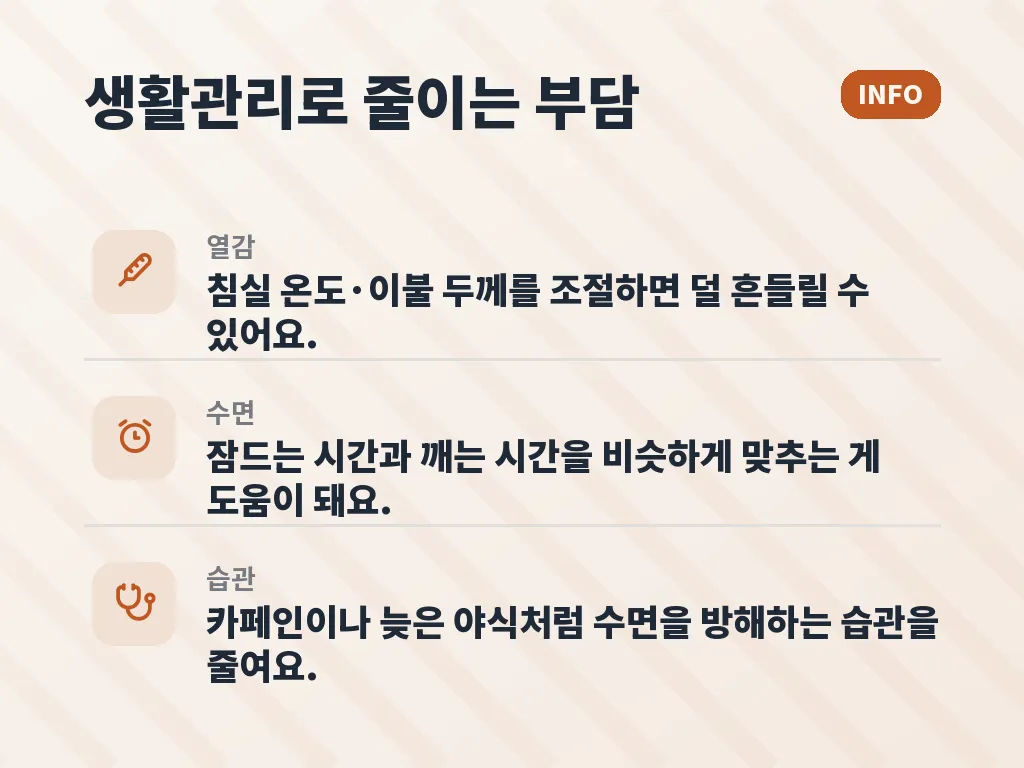 여자갱년기증상과 함께 보는 유형별 구분 이미지