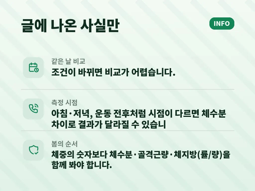 자주 하는 실수와 피해야 할 해석 이미지