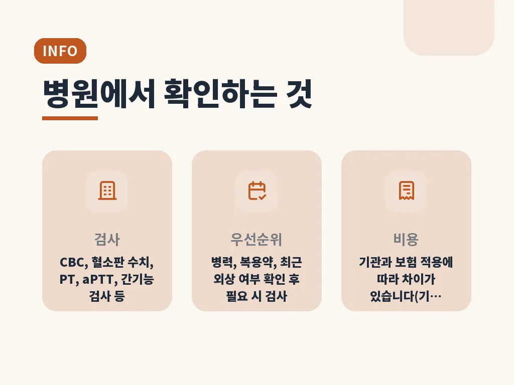 반상출혈과 혈액암 걱정 사이의 균형 이미지