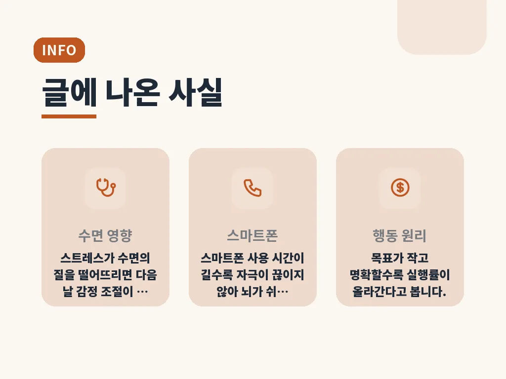 피해야 할 흔한 오해 이미지