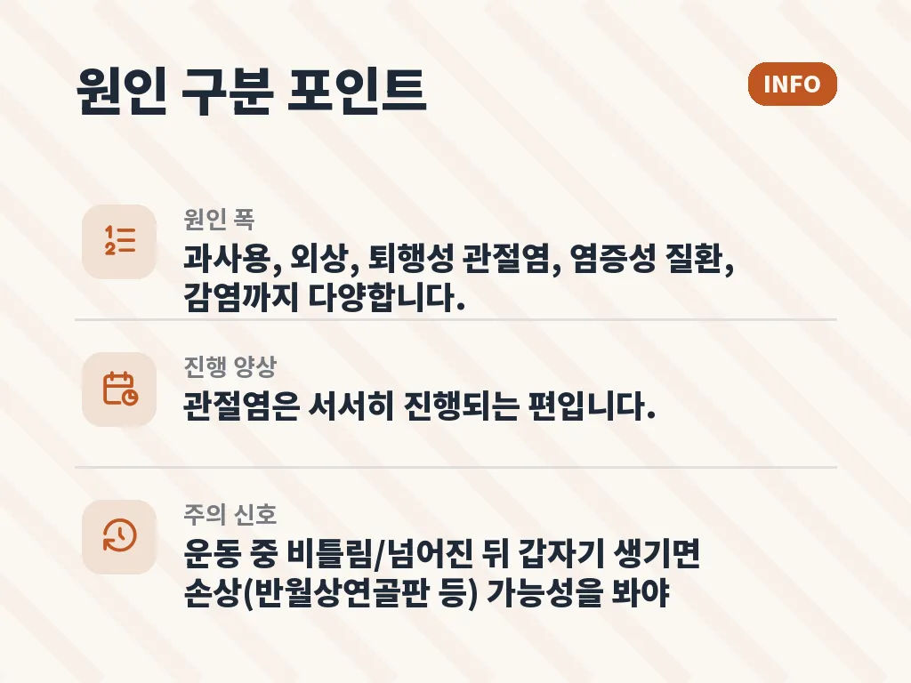 물을 꼭 빼야 하는 경우와 아닐 수 있는 경우 이미지