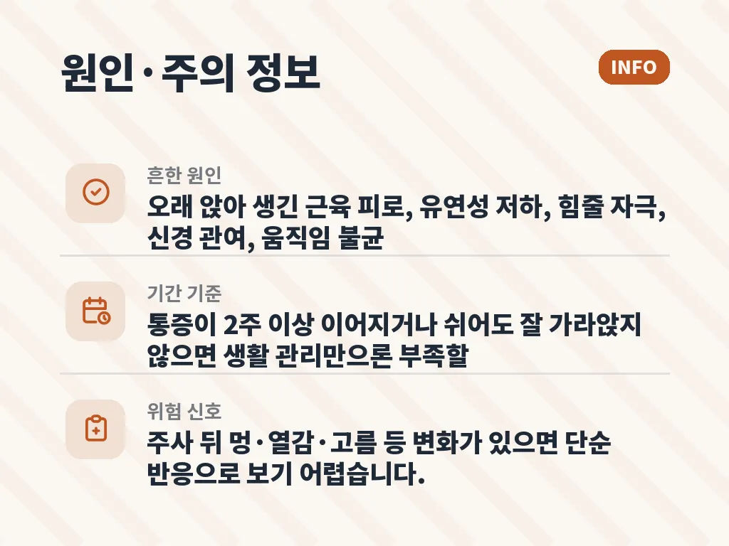 일상에서 예방하는 습관 이미지