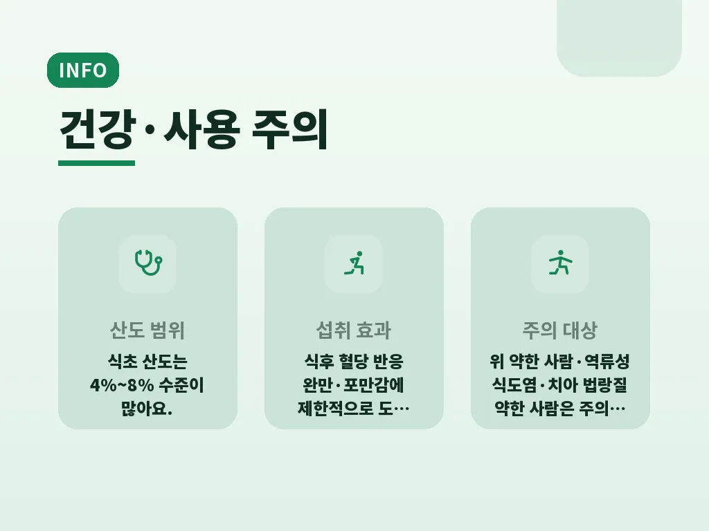 비니거 뜻과 제품 라벨 읽는 법 이미지