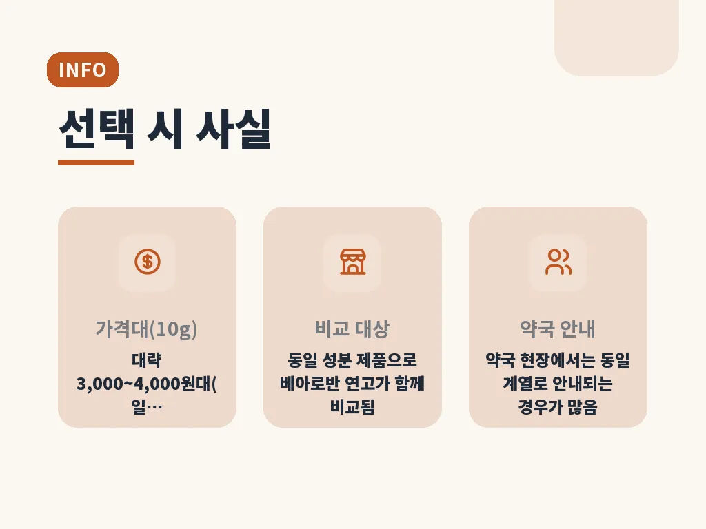 에스로반 연고와 후시딘 연고 차이 이미지