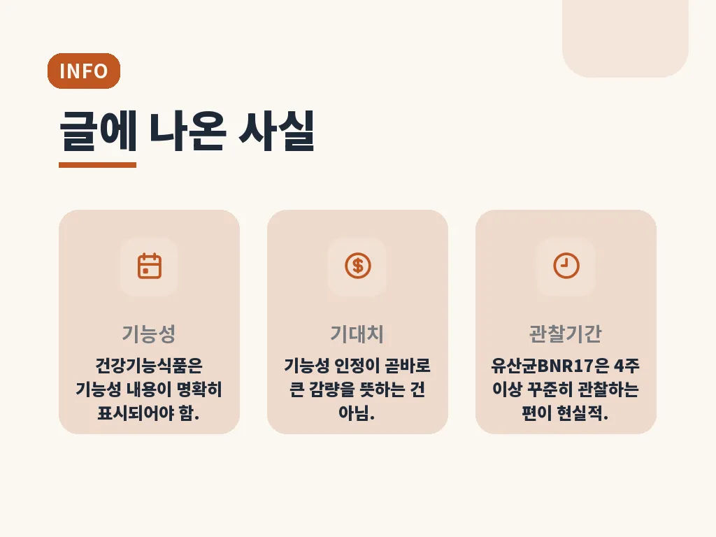 부작용과 주의사항 이미지