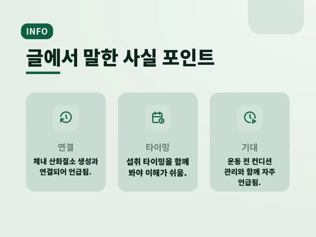김종국아르기닌 검색이 많은 이유 이미지