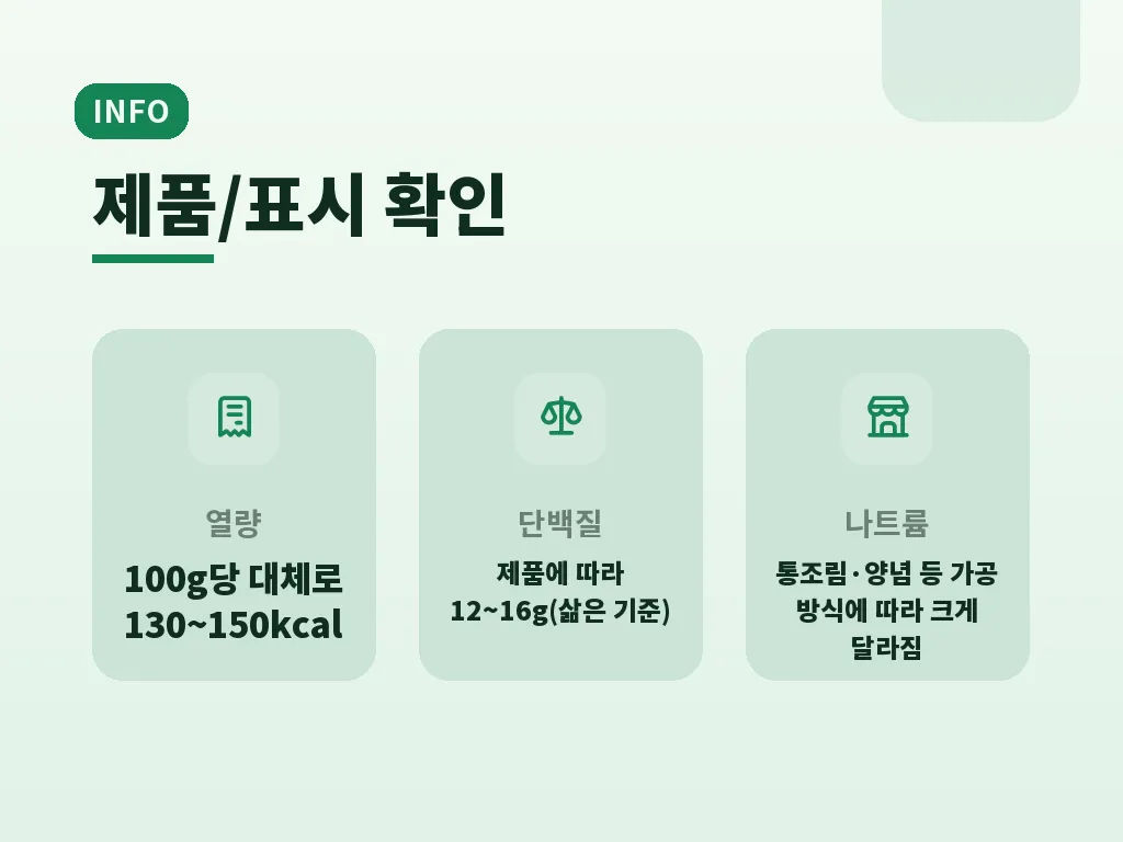 번데기 효능과 함께 봐야 할 부작용 이미지