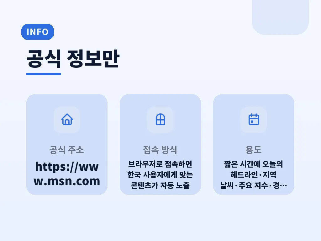 검색 결과에서 헷갈리지 않는 방법 이미지