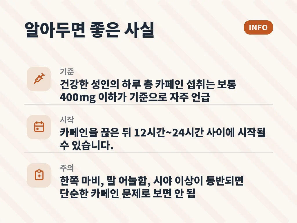 예방을 위한 습관 설계 이미지