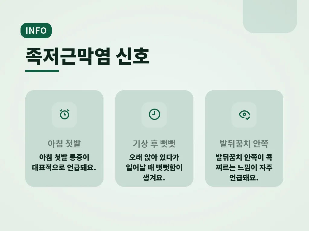 족저근막염신발과 족저근막염슬리퍼를 생활에 맞추는 법 이미지