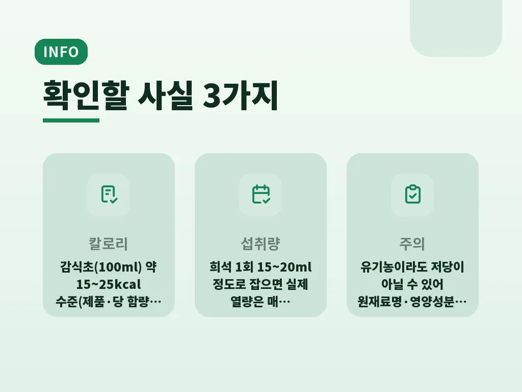 감식초담그는법으로 보는 집에서 만들 때의 포인트 이미지