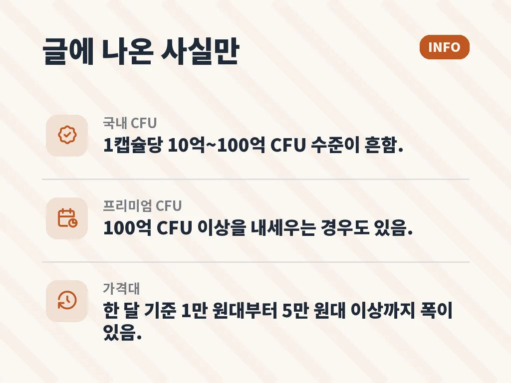 비만 유산균과 다이어트유산균의 차이 이미지