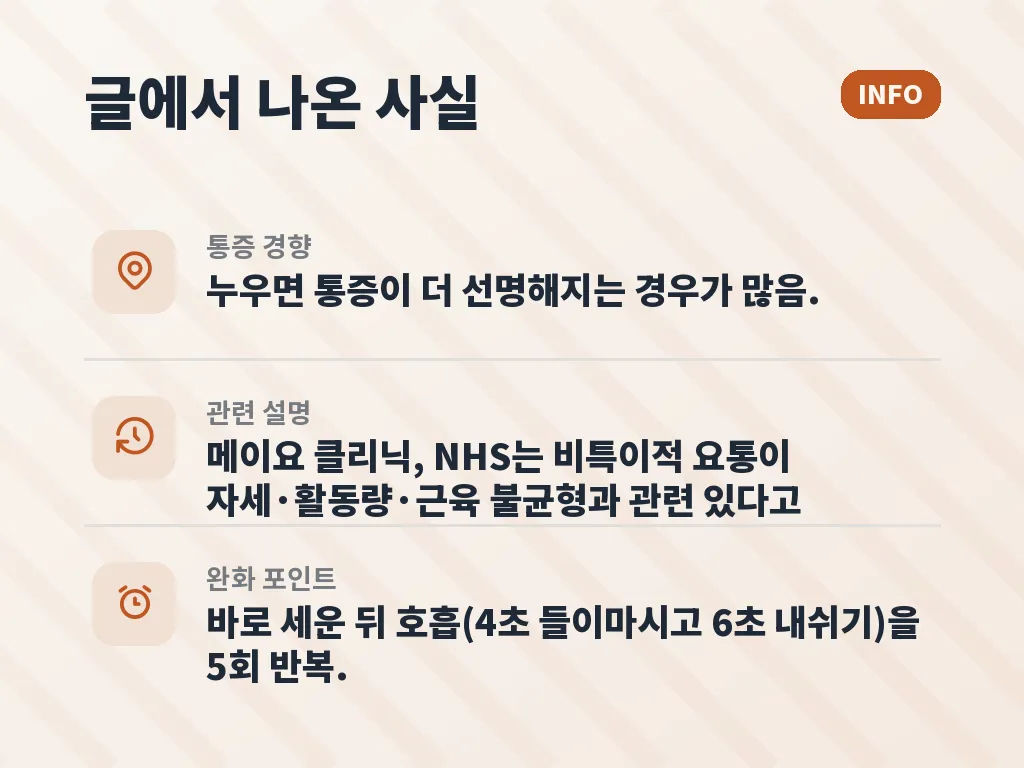 생활 속 예방 습관 이미지