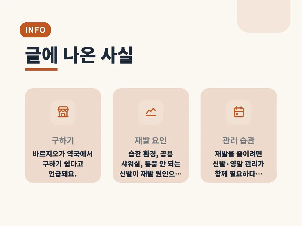 부작용과 주의사항 이미지