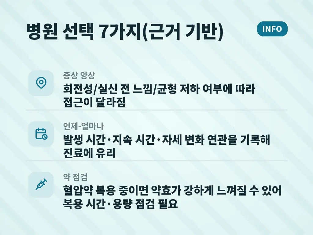 집에서 할 수 있는 예방과 낙상 줄이기 이미지