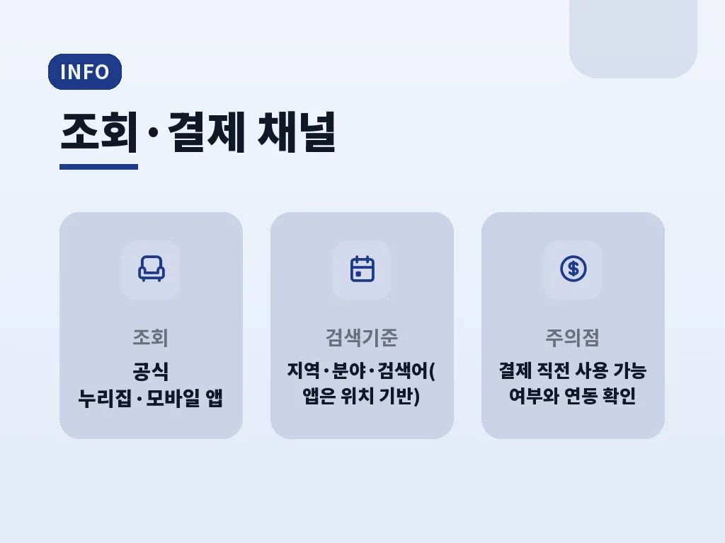 잔액을 알뜰하게 쓰는 실전 전략 이미지