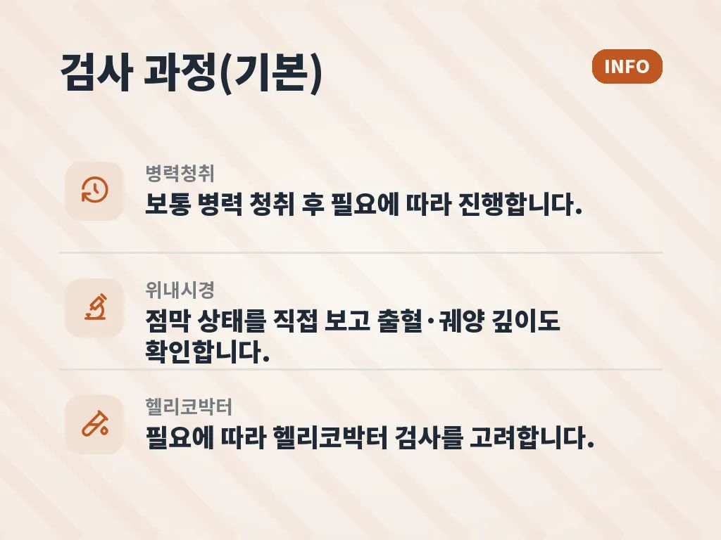 생활 습관으로 줄이는 재발 위험 이미지