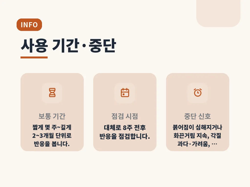 도미나크림과 다른 기미 관리 방법 비교 이미지