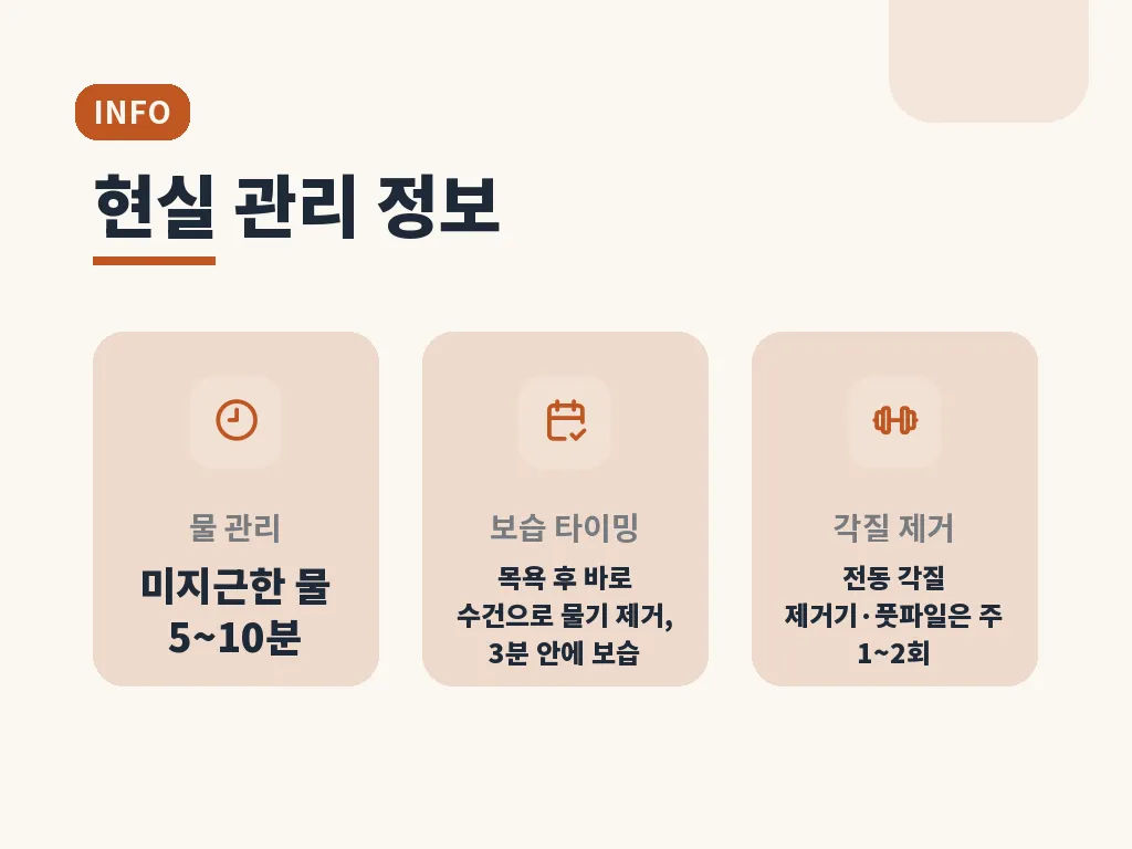 발뒤꿈치갈라짐 예방 습관 이미지