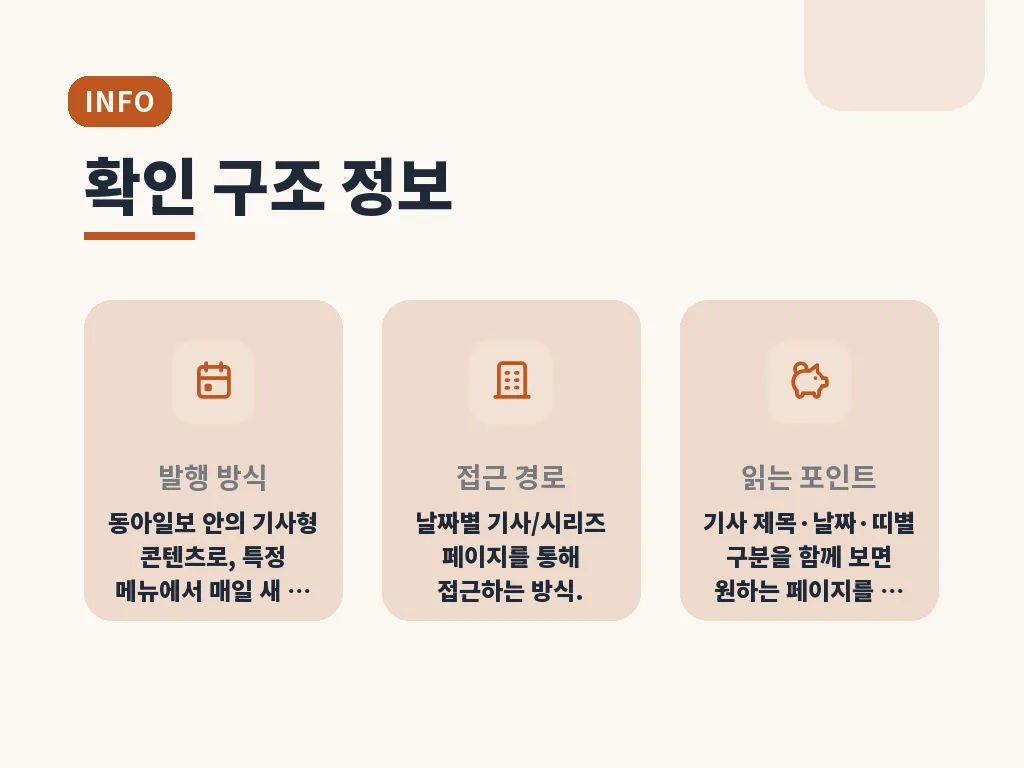 띠별 운세와 다른 무료 운세 서비스 비교 이미지