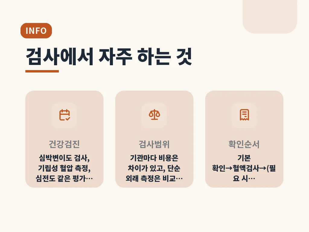 자율신경실조증 유형별로 보면 관리가 쉬워집니다 이미지