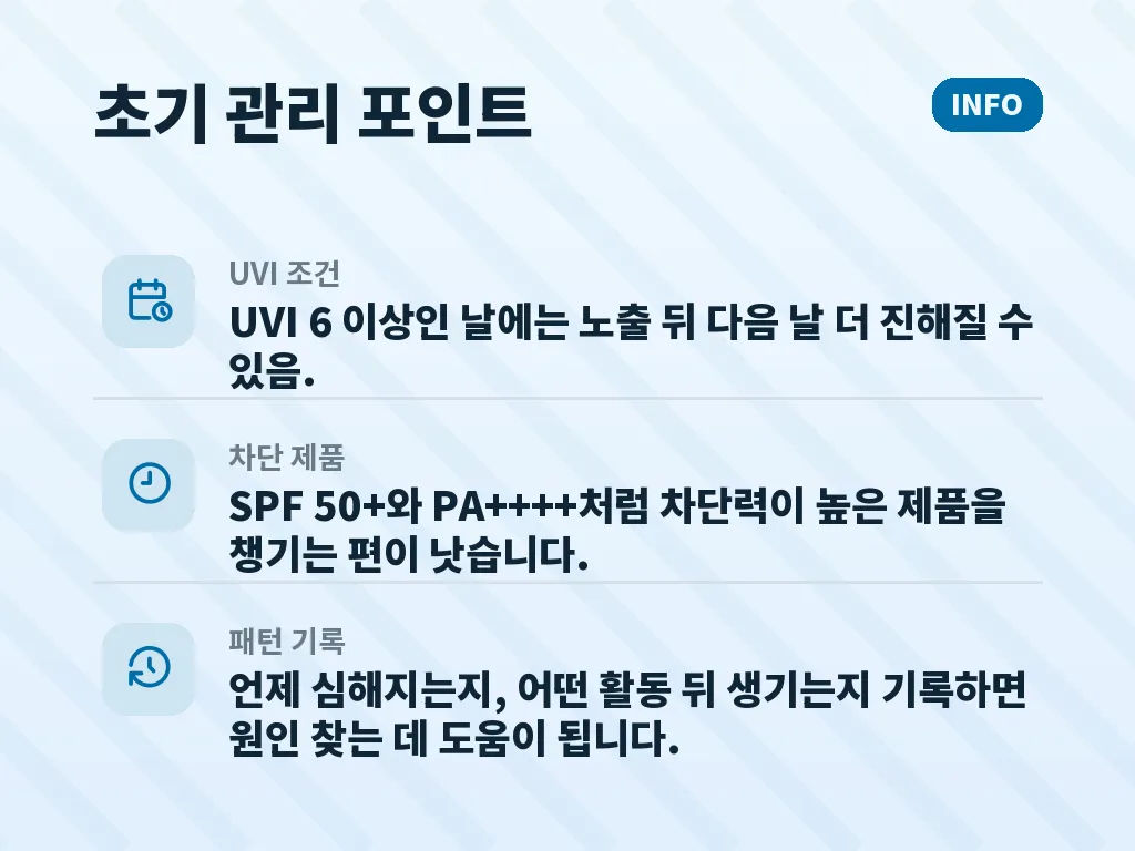 유형별로 나누어 보는 관리 전략 이미지