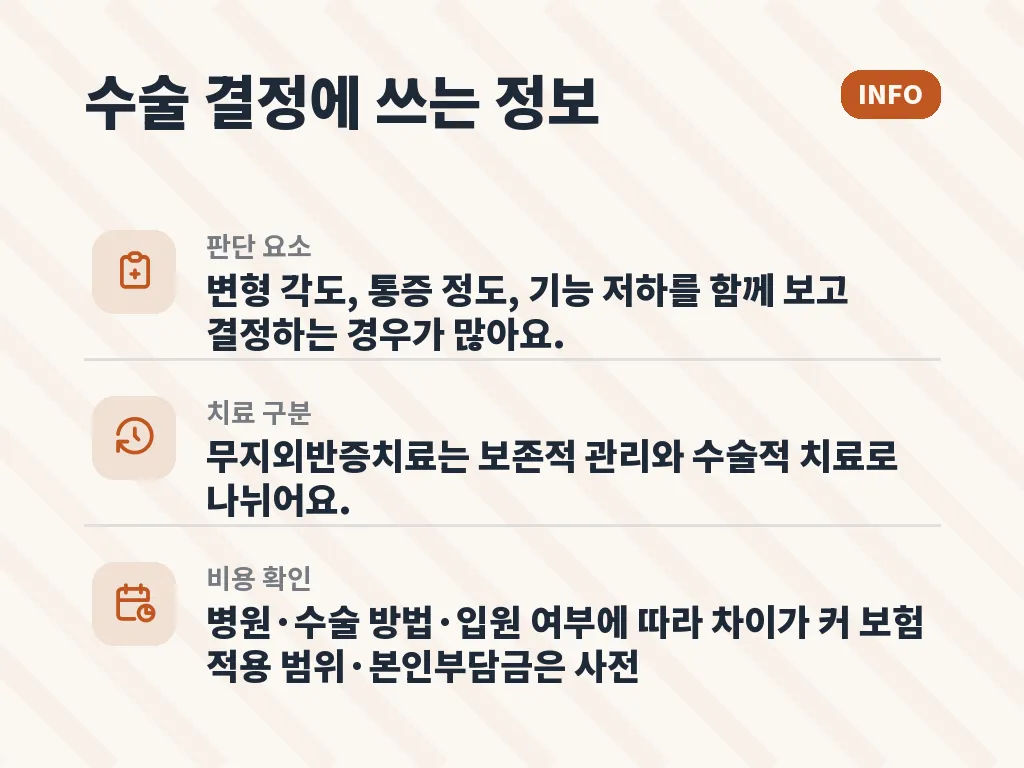 일상에서 줄이는 방법과 예방 습관 이미지