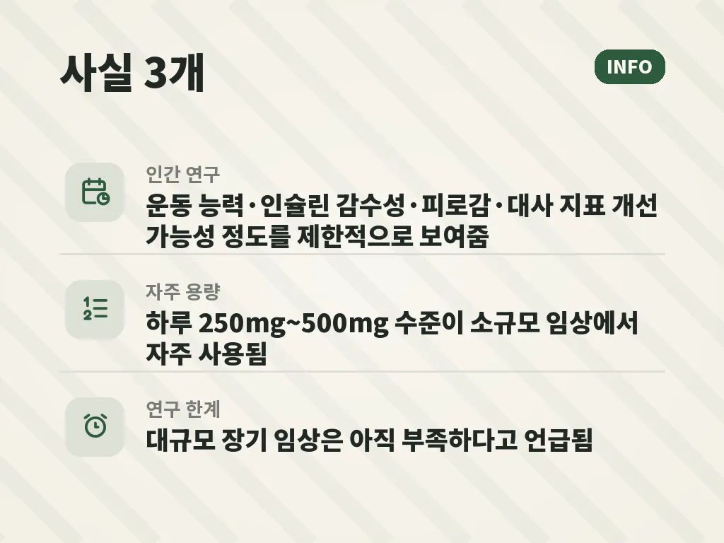NMN 효능 제품 유형별 차이 이미지