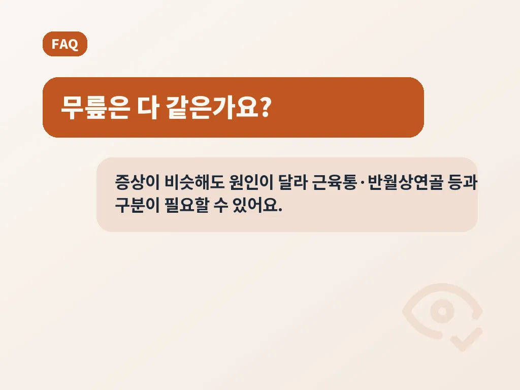 퇴행성관절염무릎보호대는 어떤 역할을 하나 이미지