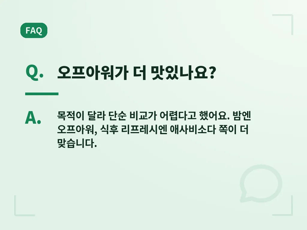 주의할 점과 한계 이미지