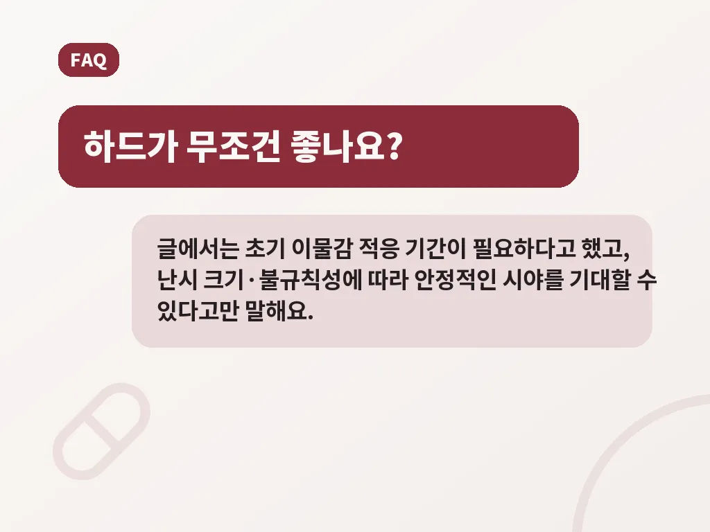 비용과 관리 현실 이미지
