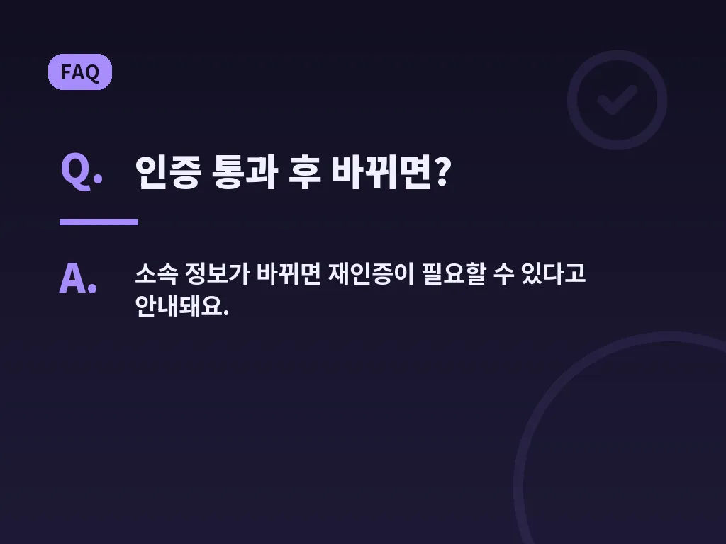 자주 발생하는 실수와 주의점 이미지