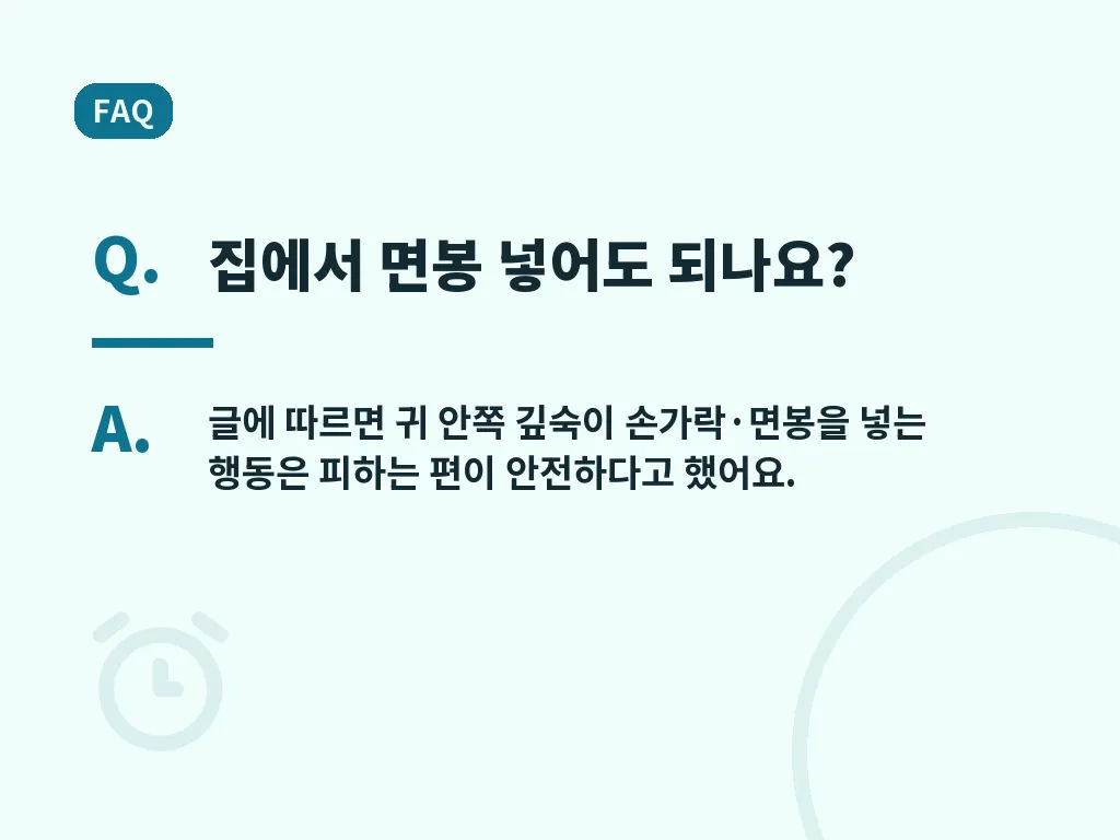 예방법과 생활 관리 이미지