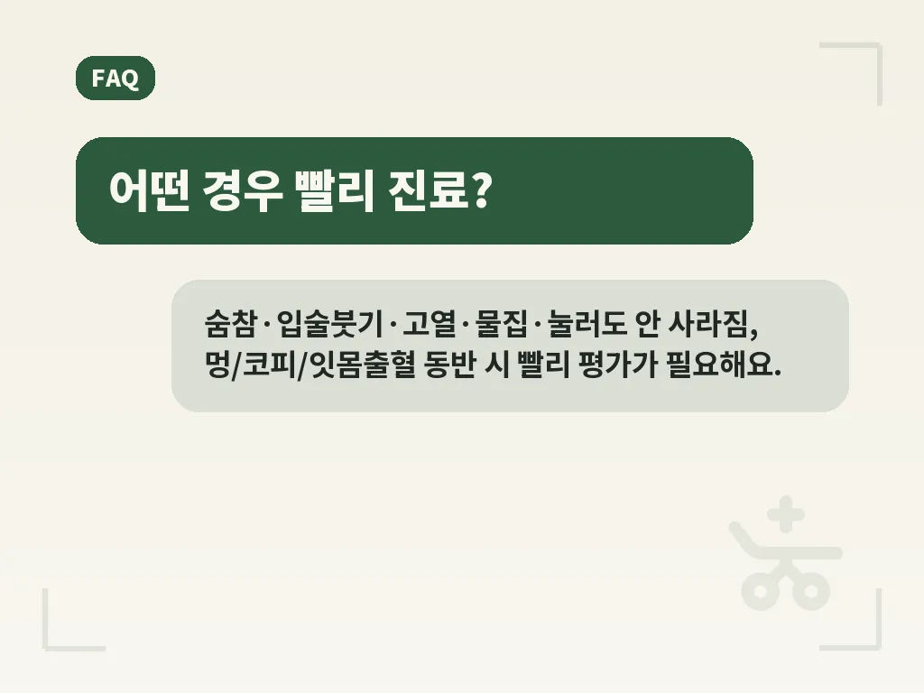 생활 속 예방 습관 이미지
