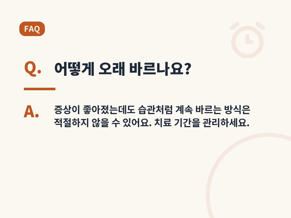 크레오신티 가격과 처방 현실 이미지