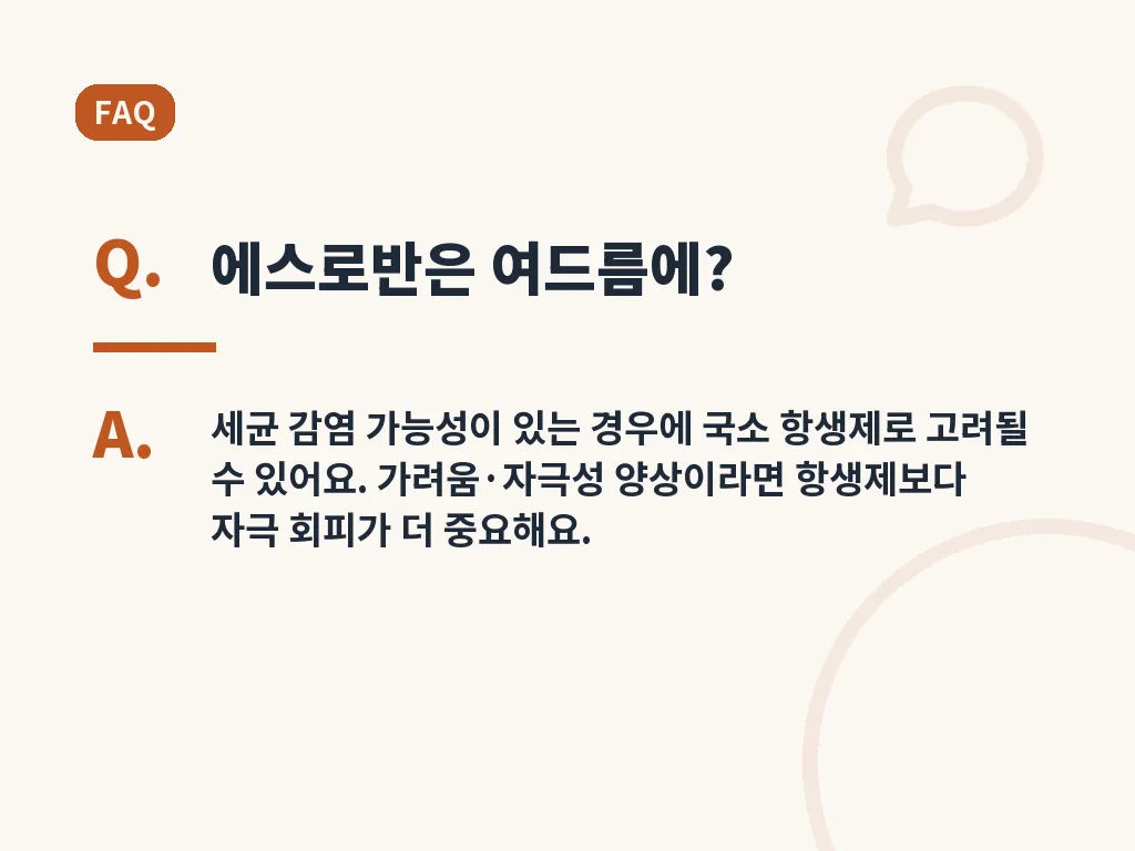 모낭염과 농가진에서의 현실적 활용 이미지