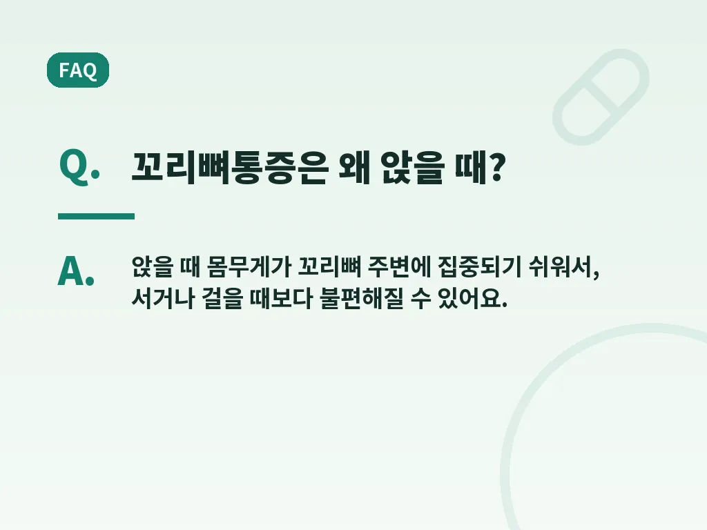 병원에 빨리 가야 하는 신호 이미지