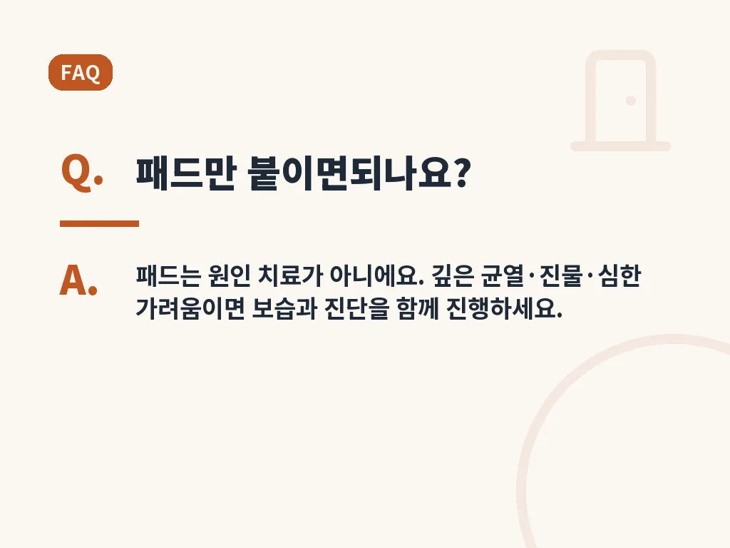병원 진료가 필요한 경우 이미지