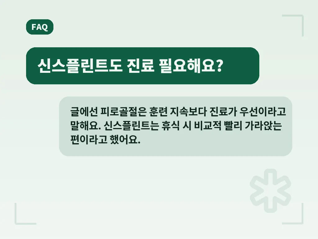 병원 진료가 필요한 경우 이미지